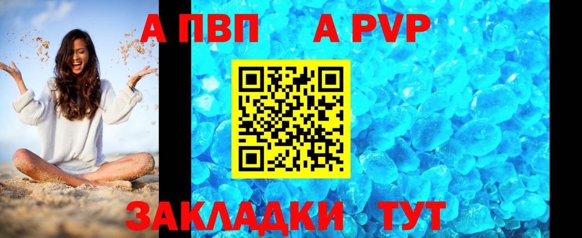 Alfa_PVP мука  Alpha PVP Crystall  Вход с VPN  цена наркотик  Павловский Посад  А ПВП мука 