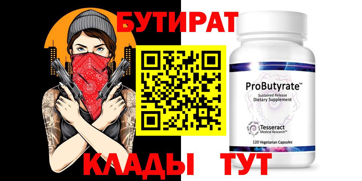 Павловский Посад  Бутират BDO  БУТИРАТ  Вход с VPN 