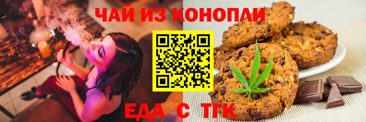 Canna-Cookies конопля  Вход с VPN  Павловский Посад 