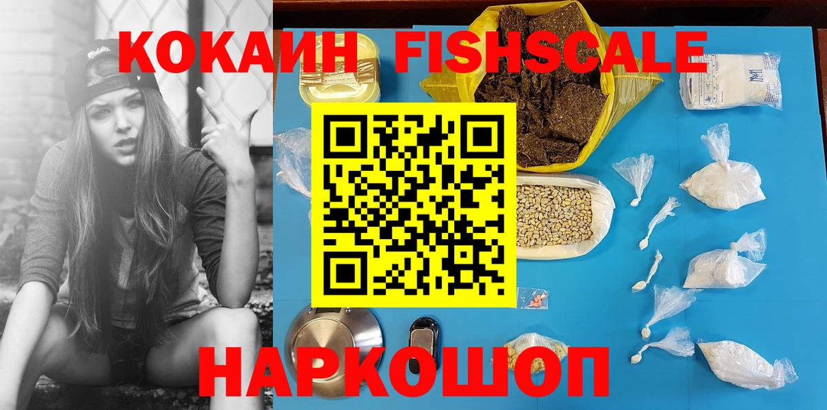 Cocaine 99% Павловский Посад