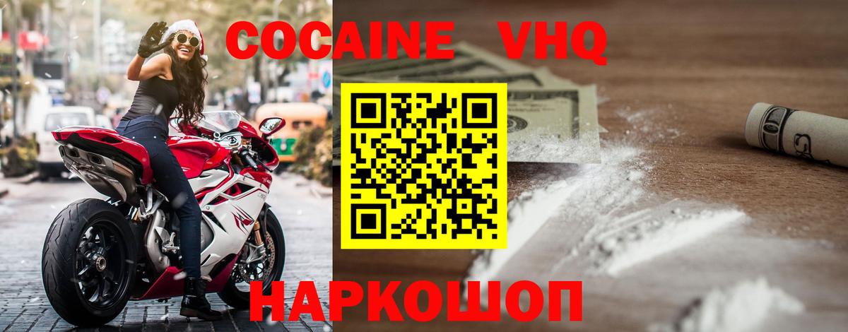 Павловский Посад  Кокаин Columbia  COCAIN Перу  Вход с VPN 