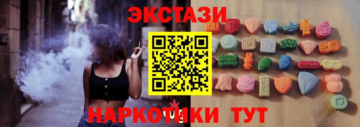 ЭКСТАЗИ mix  blacksprut ССЫЛКА  Павловский Посад  Вход с VPN  Экстази 