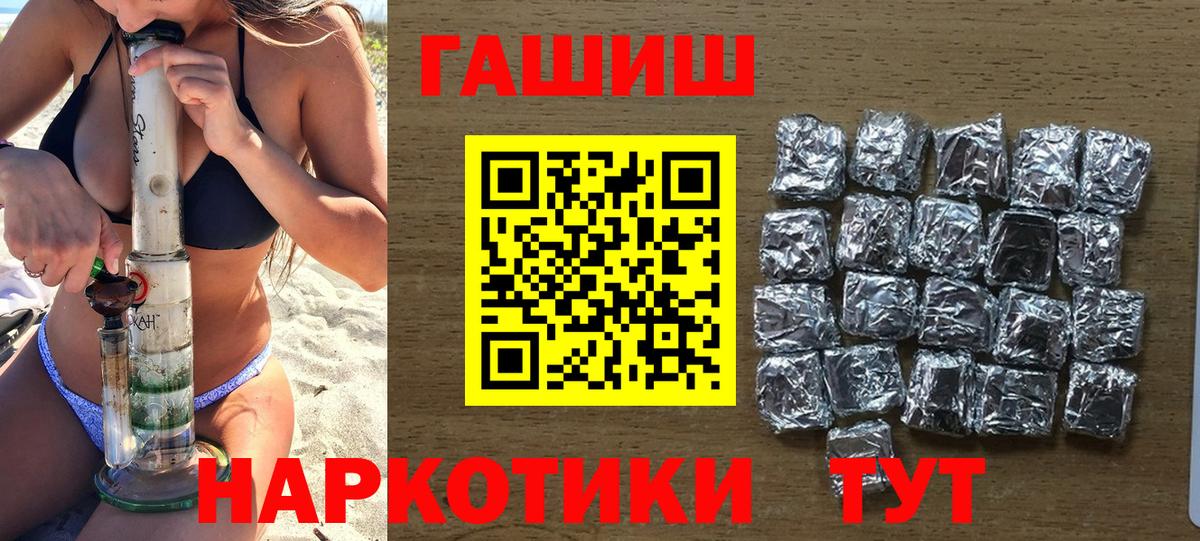ГАШИШ hashish  Вход с VPN  ГАШИШ hashish  ГАШ  где можно купить   Павловский Посад 