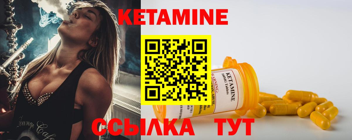 Кетамин VHQ  Вход с VPN  Павловский Посад 