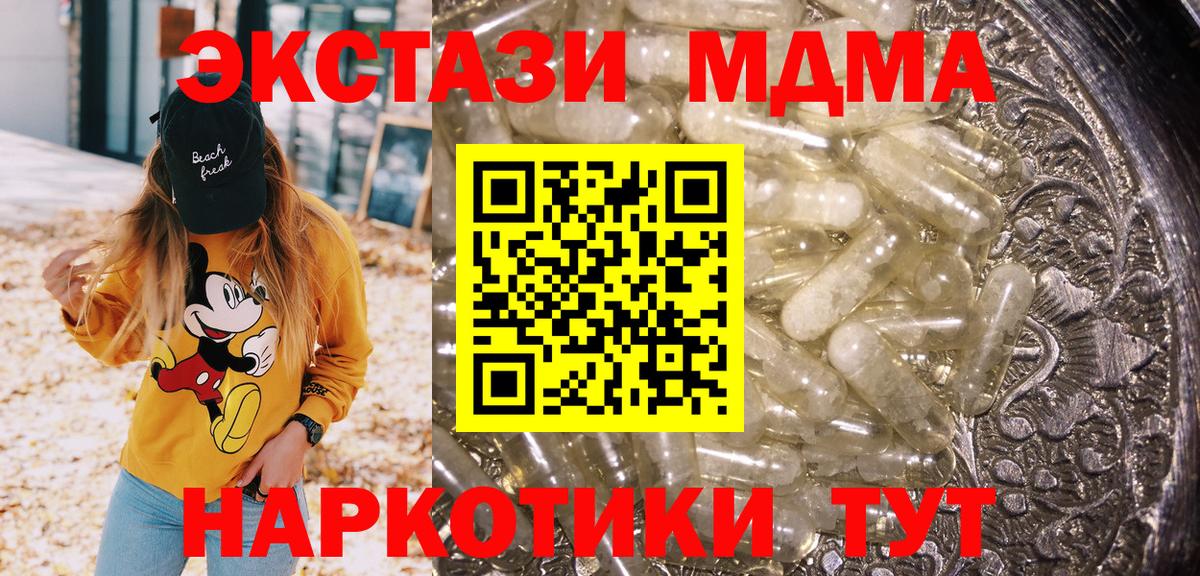 МДМА Molly Павловский Посад