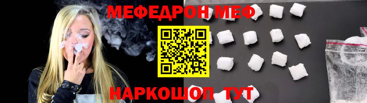 МЕФ мука  Меф  кракен   Павловский Посад  Вход с VPN  Мефедрон 