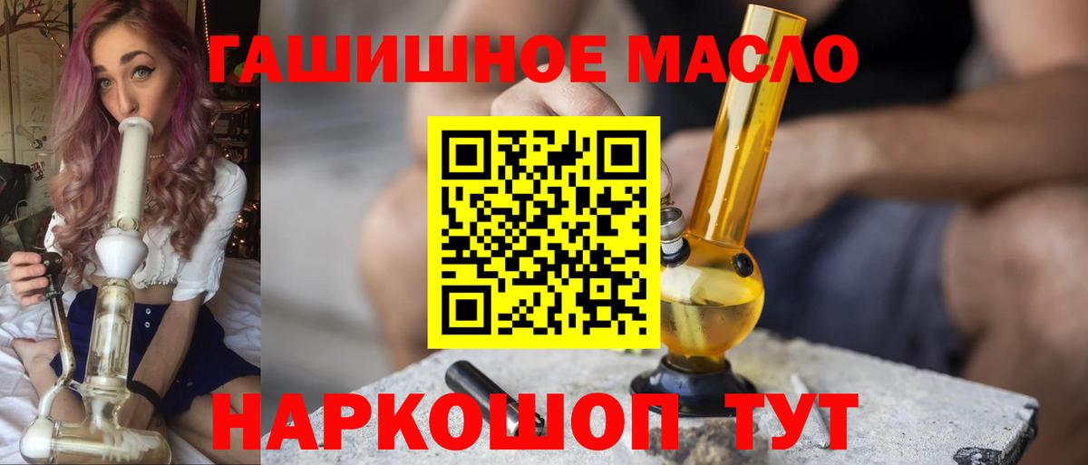 ТГК вейп  Дистиллят ТГК THC oil  Павловский Посад  Вход с VPN 